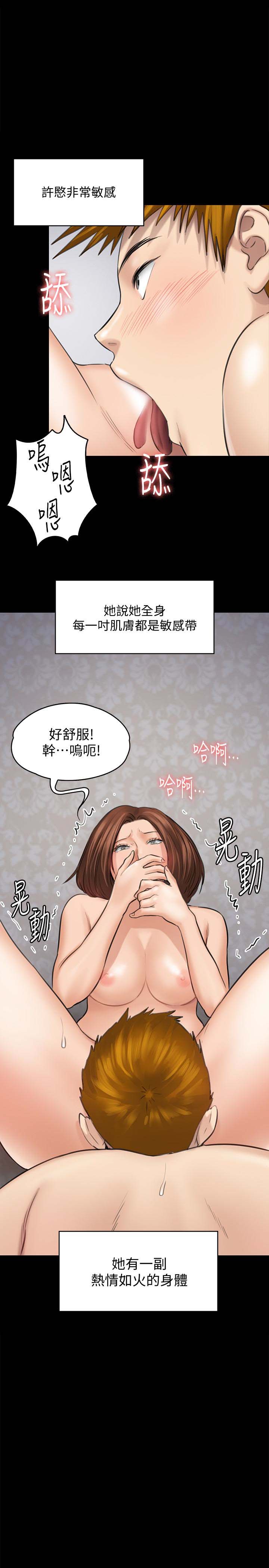 《傀儡》漫画 第109话 淫慾满堂的许氏姐妹家