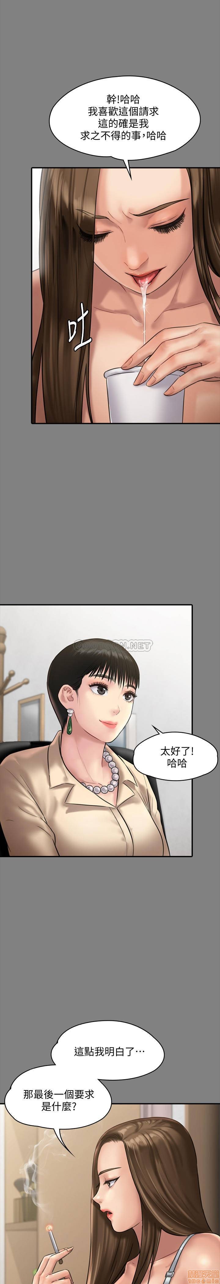 《傀儡》漫画 第135话 - 开窍的色魔之女