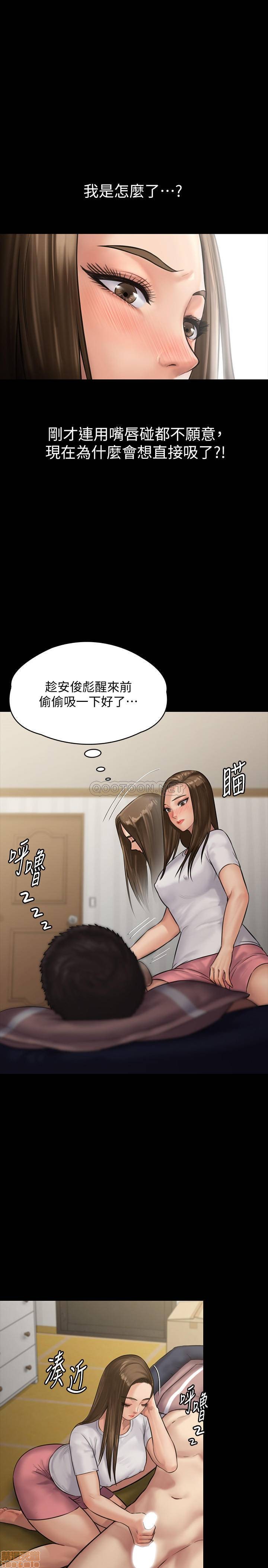 《傀儡》漫画 第136话 - 调教天生淫娃