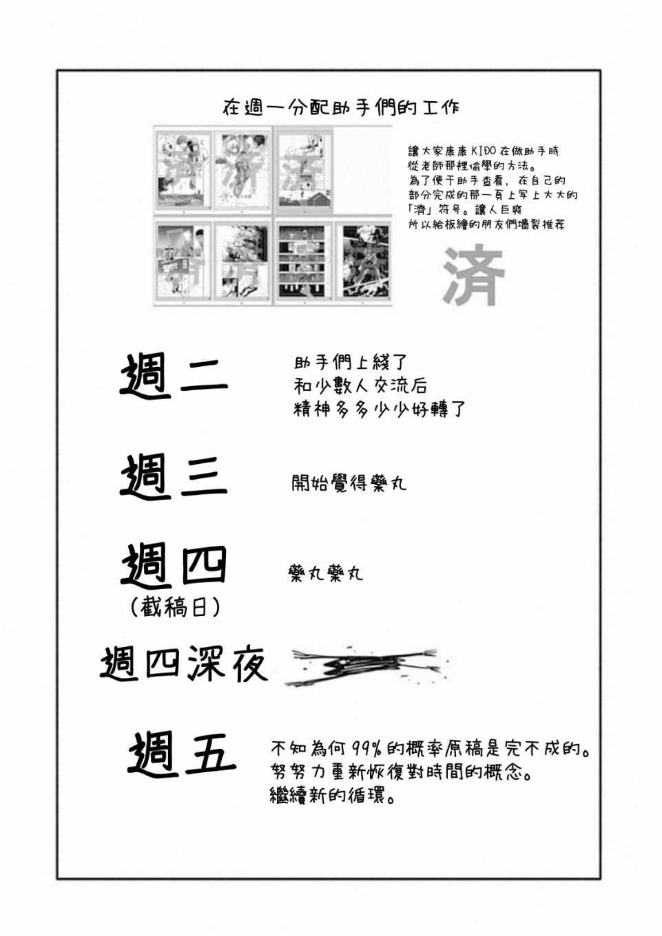 《被卷入了勇者召唤事件却发现异世界很和平》漫画 异世界很和平 03卷附录