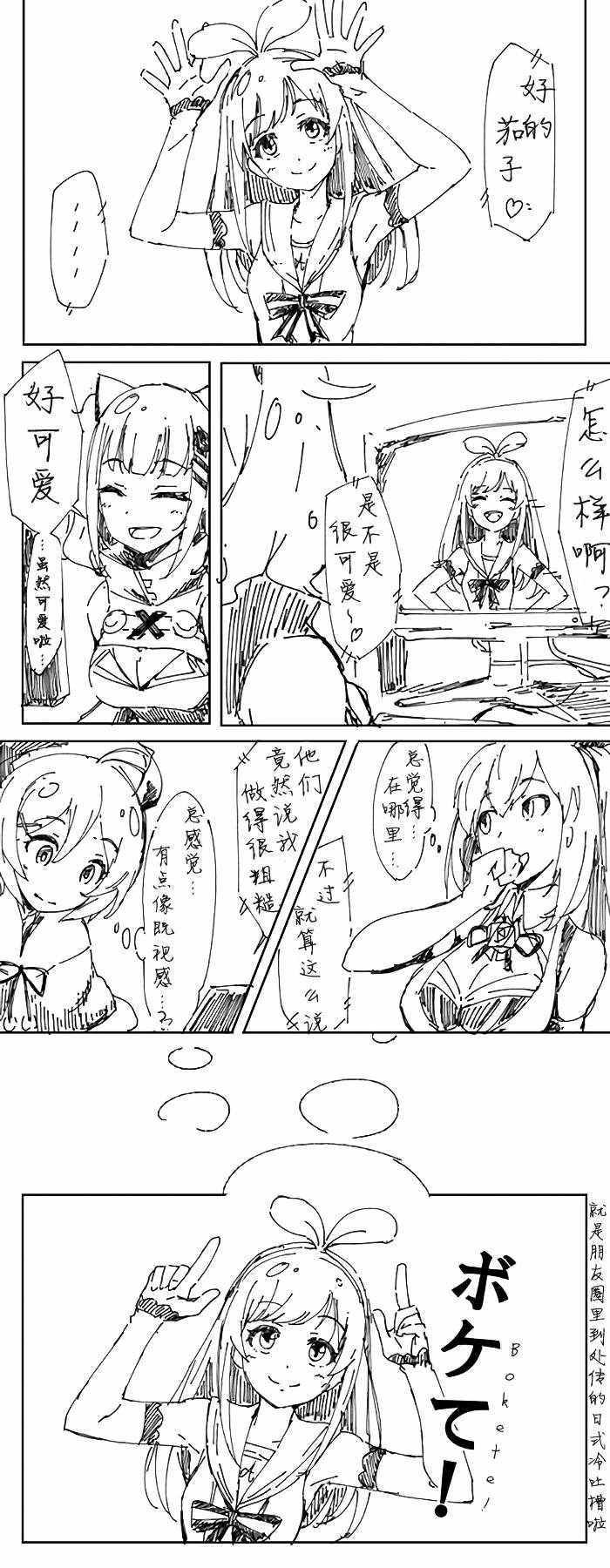 《Vtuber短篇漫画集》漫画 003话