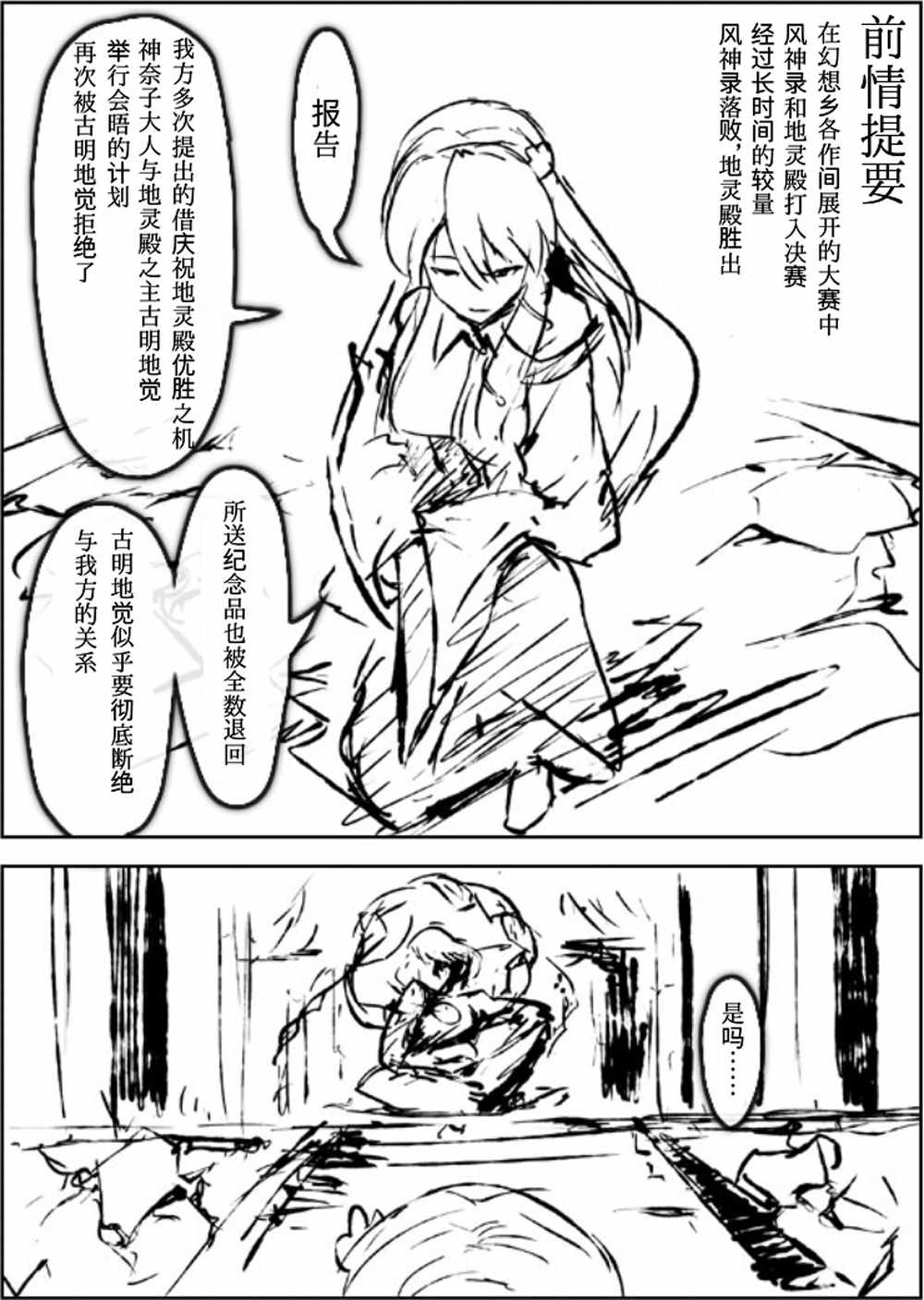 《地底攻略传》漫画 001话