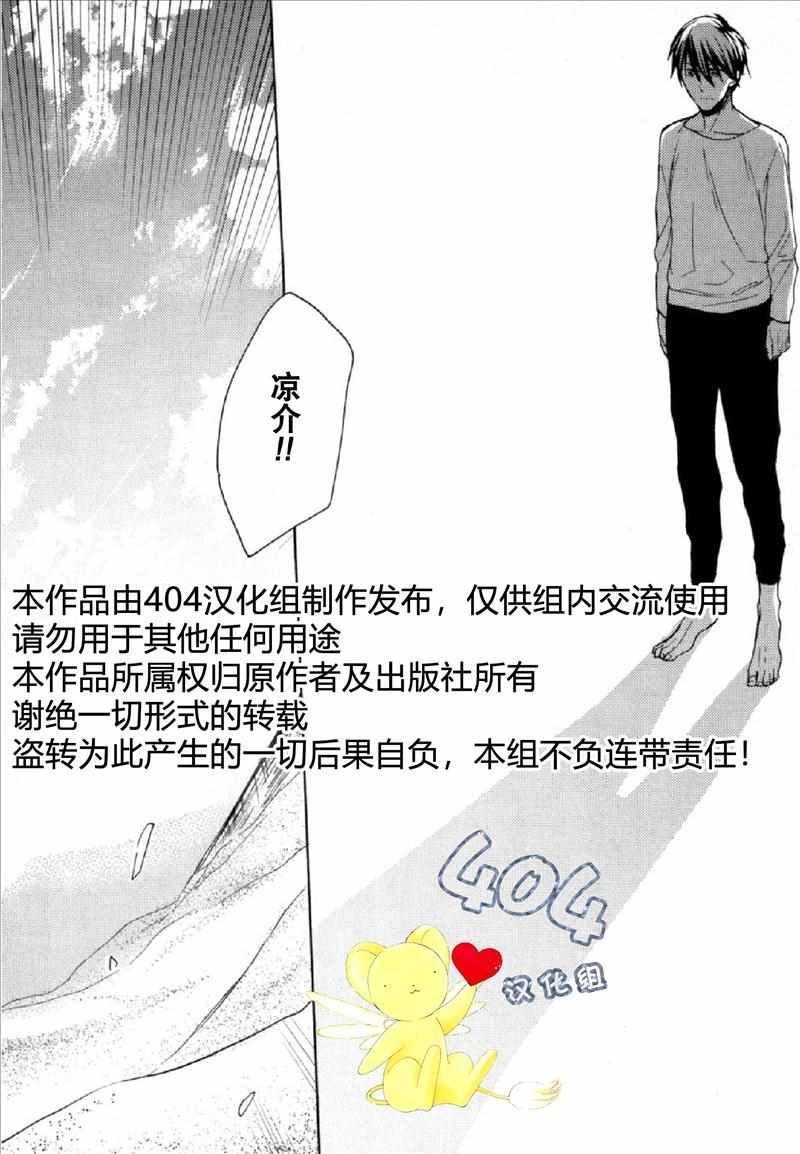 《那个男人可能要结婚了》漫画 可能要结婚了 004话