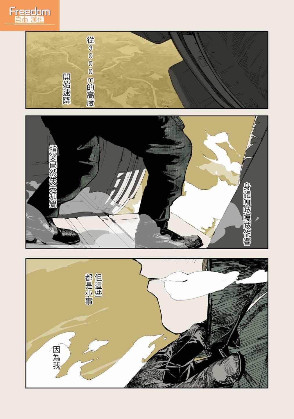 《月亮和莱卡和吸血姬》漫画 001话