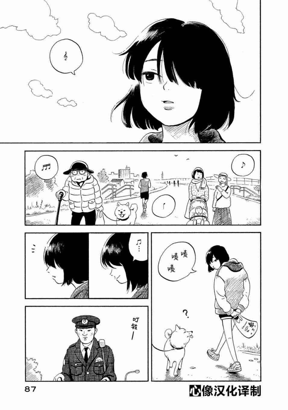 《野猫与杂草》漫画 003话