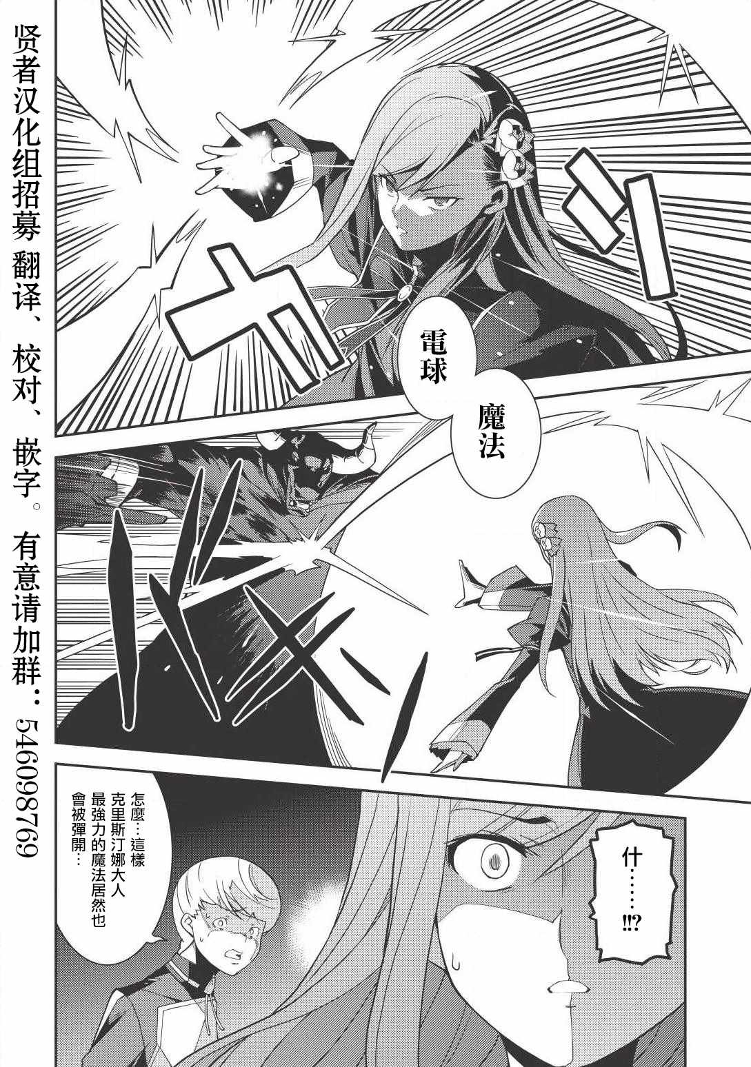 《精灵幻想记》漫画 11话