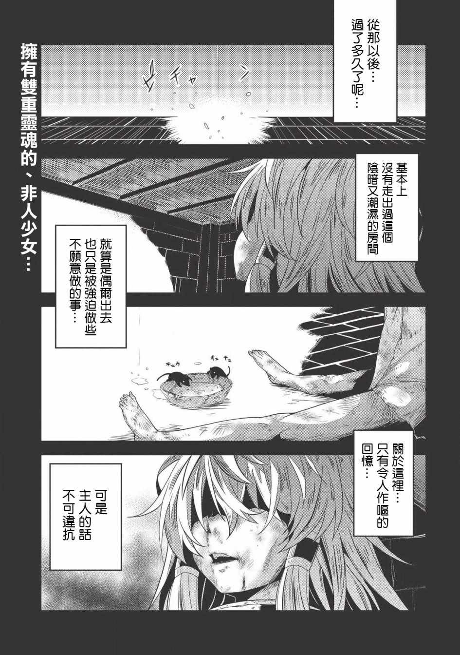 《精灵幻想记》漫画 015话