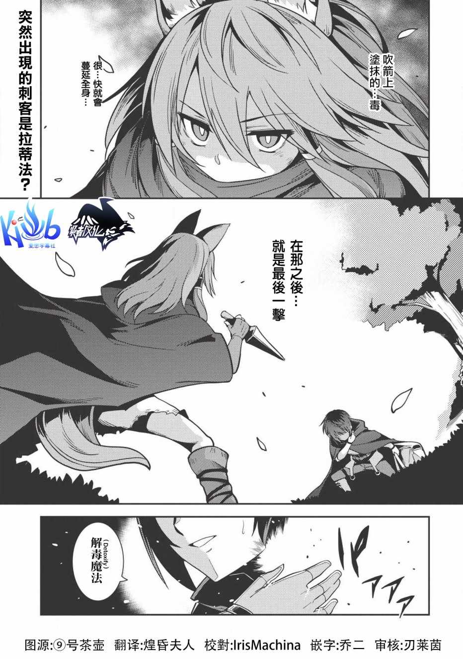 《精灵幻想记》漫画 016话