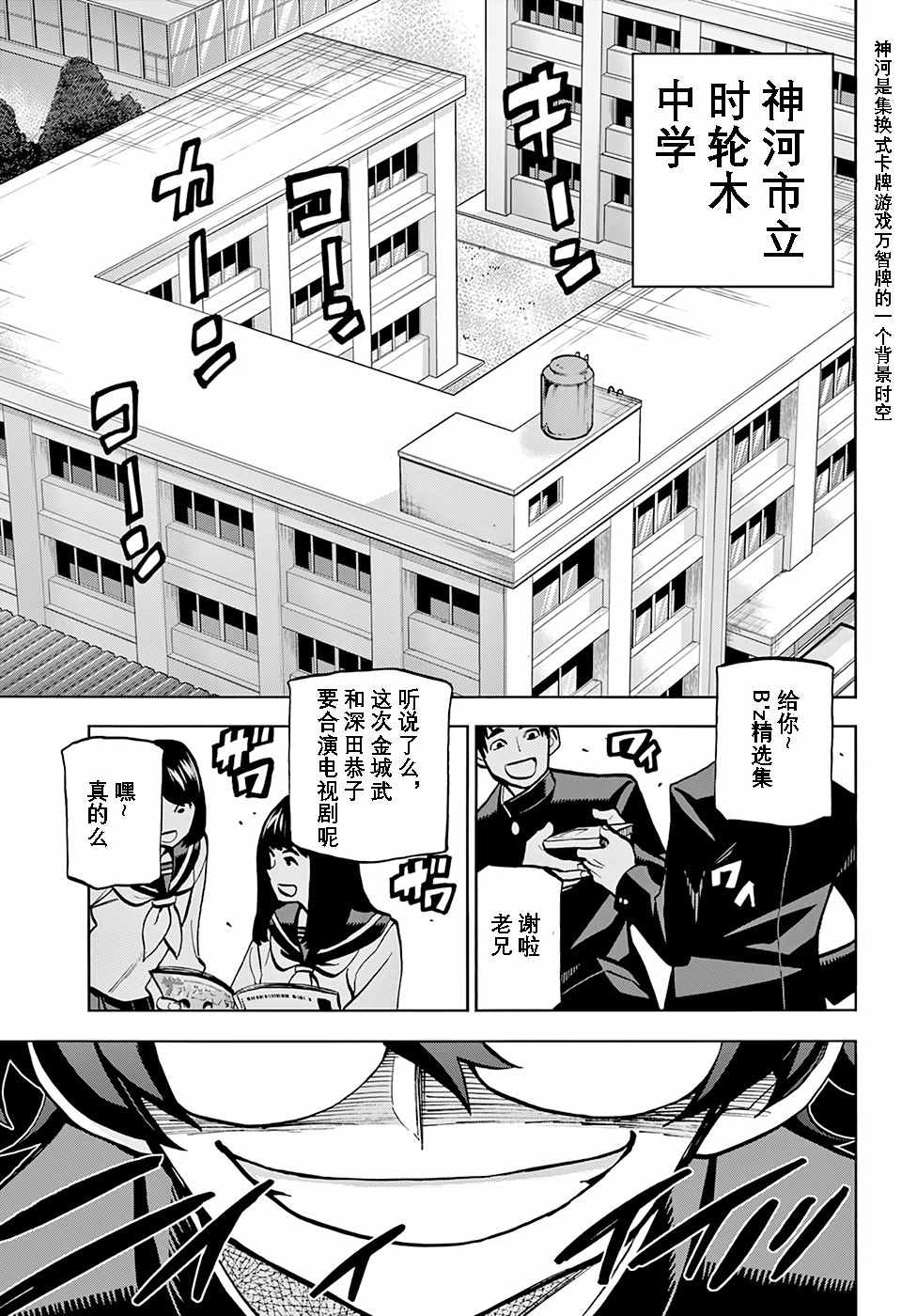 《消灭所有人类，它们不能重生》漫画 消灭所有人类 001话