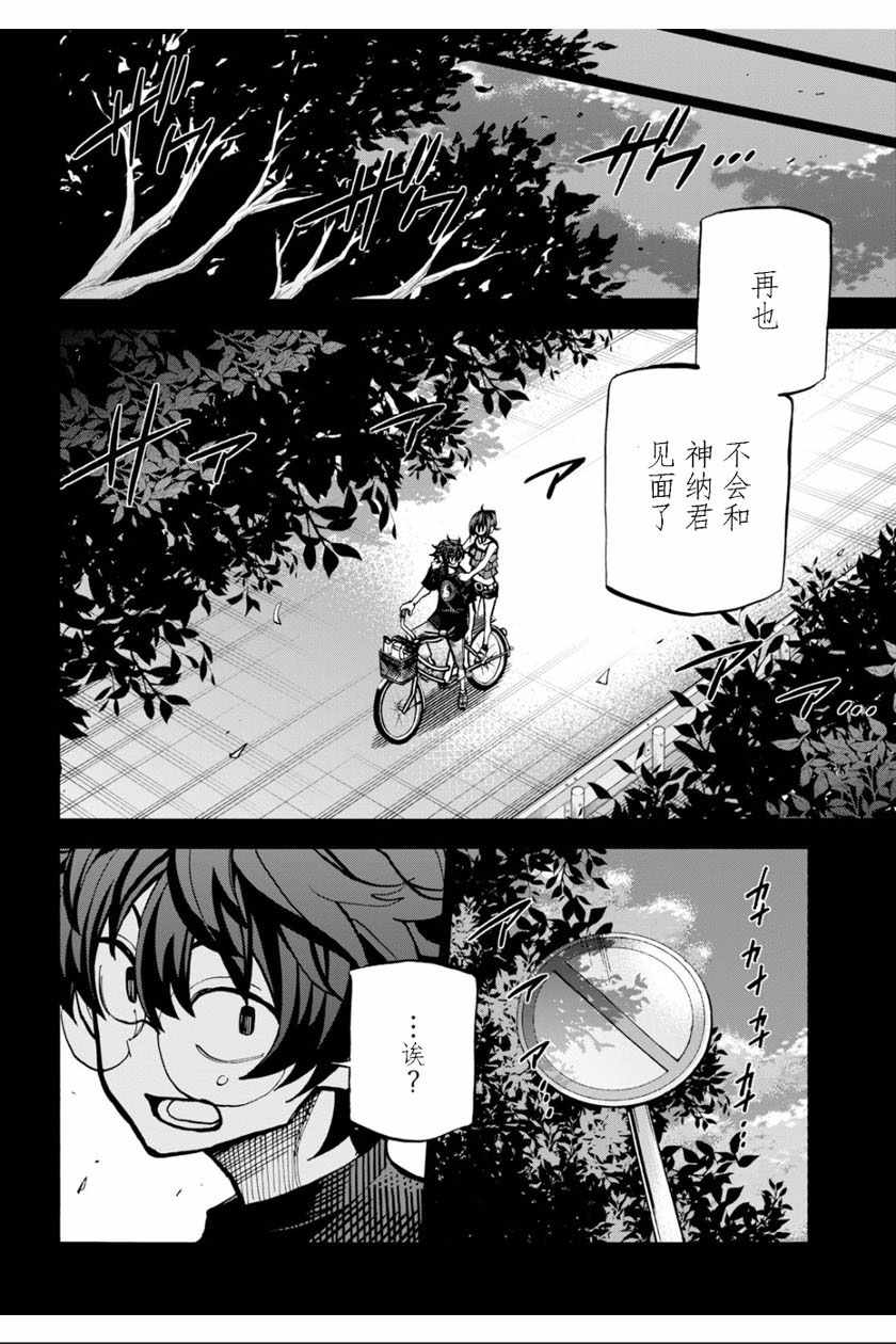 《消灭所有人类，它们不能重生》漫画 消灭所有人类 008集