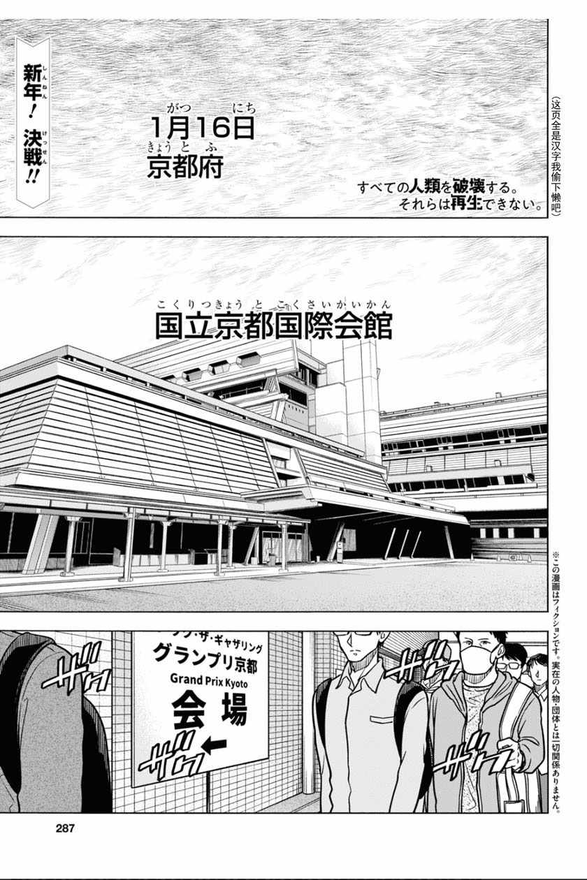 《消灭所有人类，它们不能重生》漫画 消灭所有人类 018集