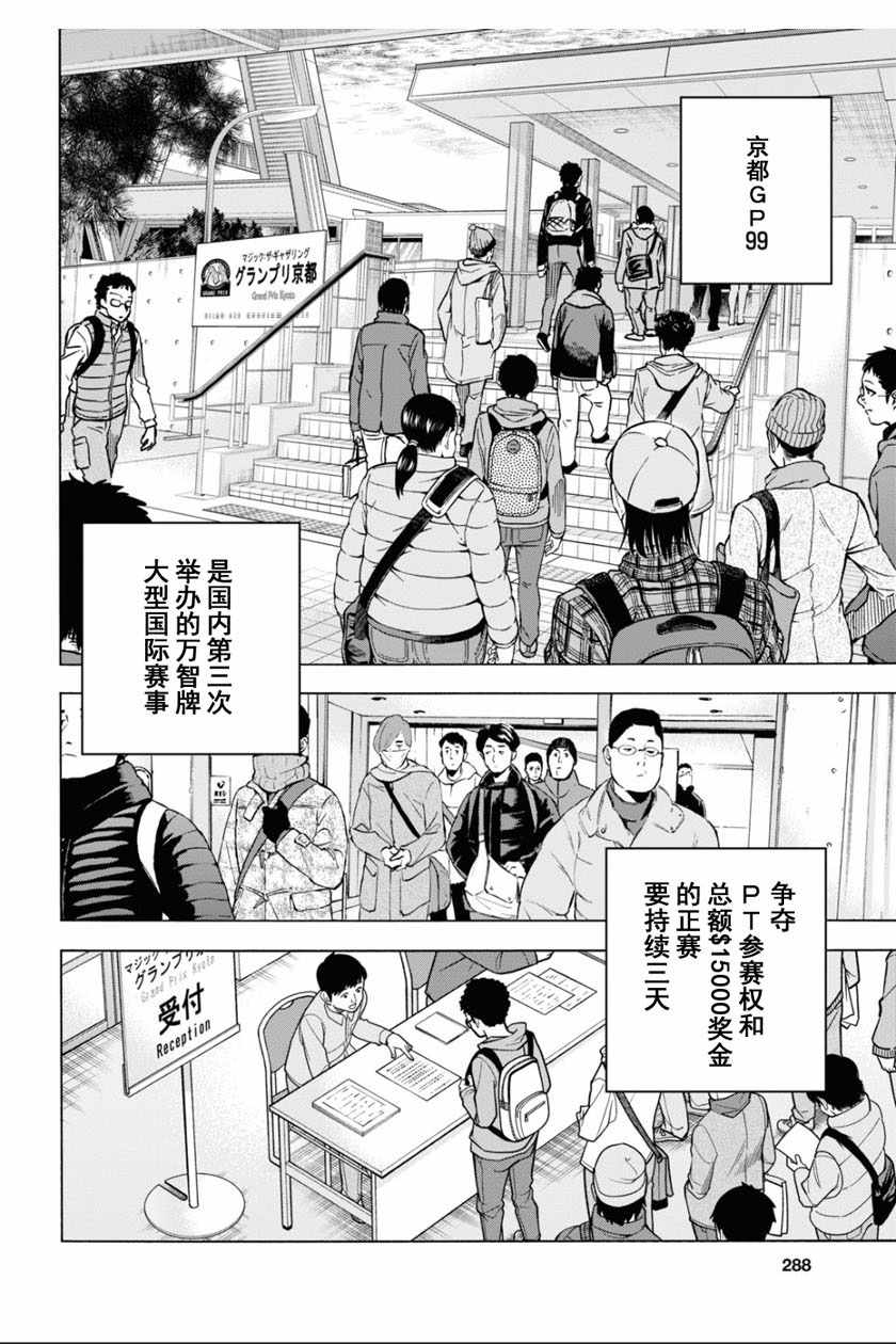 《消灭所有人类，它们不能重生》漫画 消灭所有人类 018集