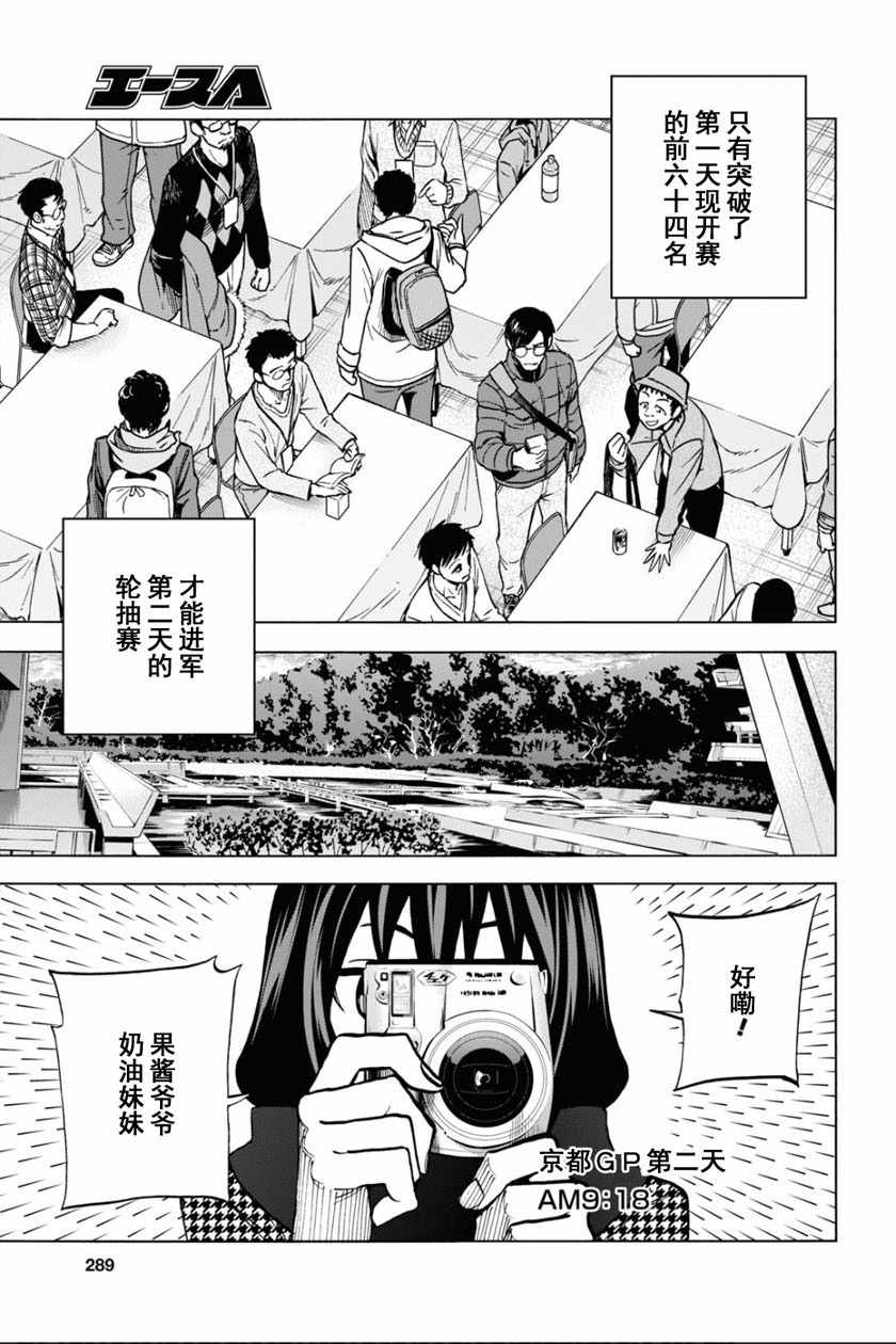 《消灭所有人类，它们不能重生》漫画 消灭所有人类 018集