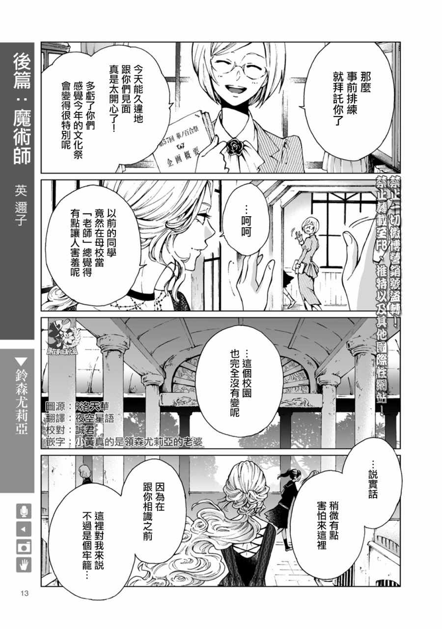 《百合 女友悄然亲吻》漫画 百合女友悄然亲吻 002话