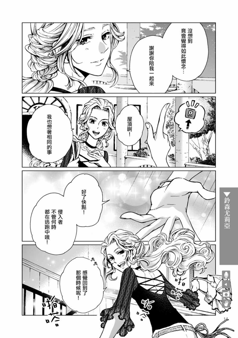 《百合 女友悄然亲吻》漫画 百合女友悄然亲吻 002话