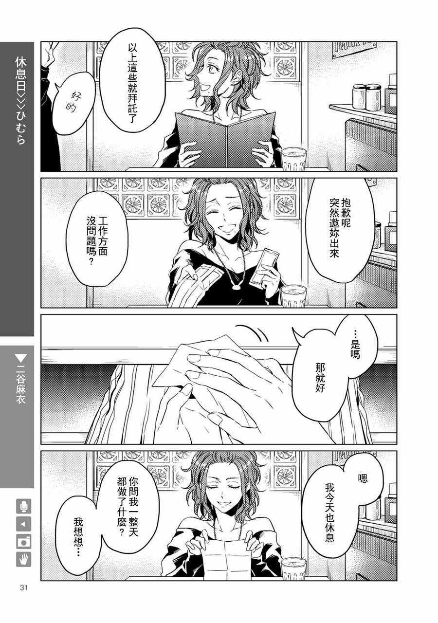 《百合 女友悄然亲吻》漫画 百合女友悄然亲吻 005话