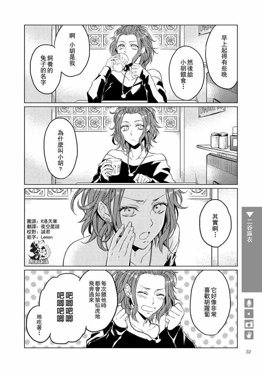 《百合 女友悄然亲吻》漫画 百合女友悄然亲吻 005话