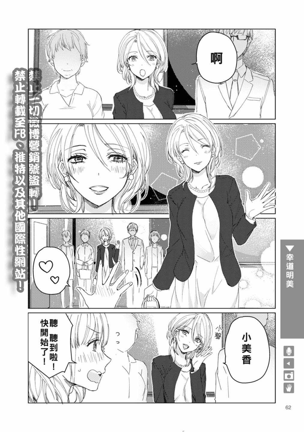 《百合 女友悄然亲吻》漫画 百合女友悄然亲吻 010话