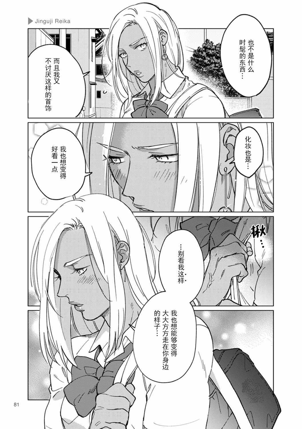 《百合 女友悄然亲吻》漫画 百合女友悄然亲吻 13上集