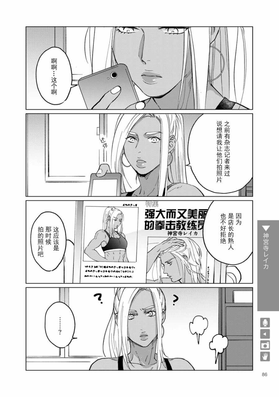 《百合 女友悄然亲吻》漫画 百合女友悄然亲吻 014集