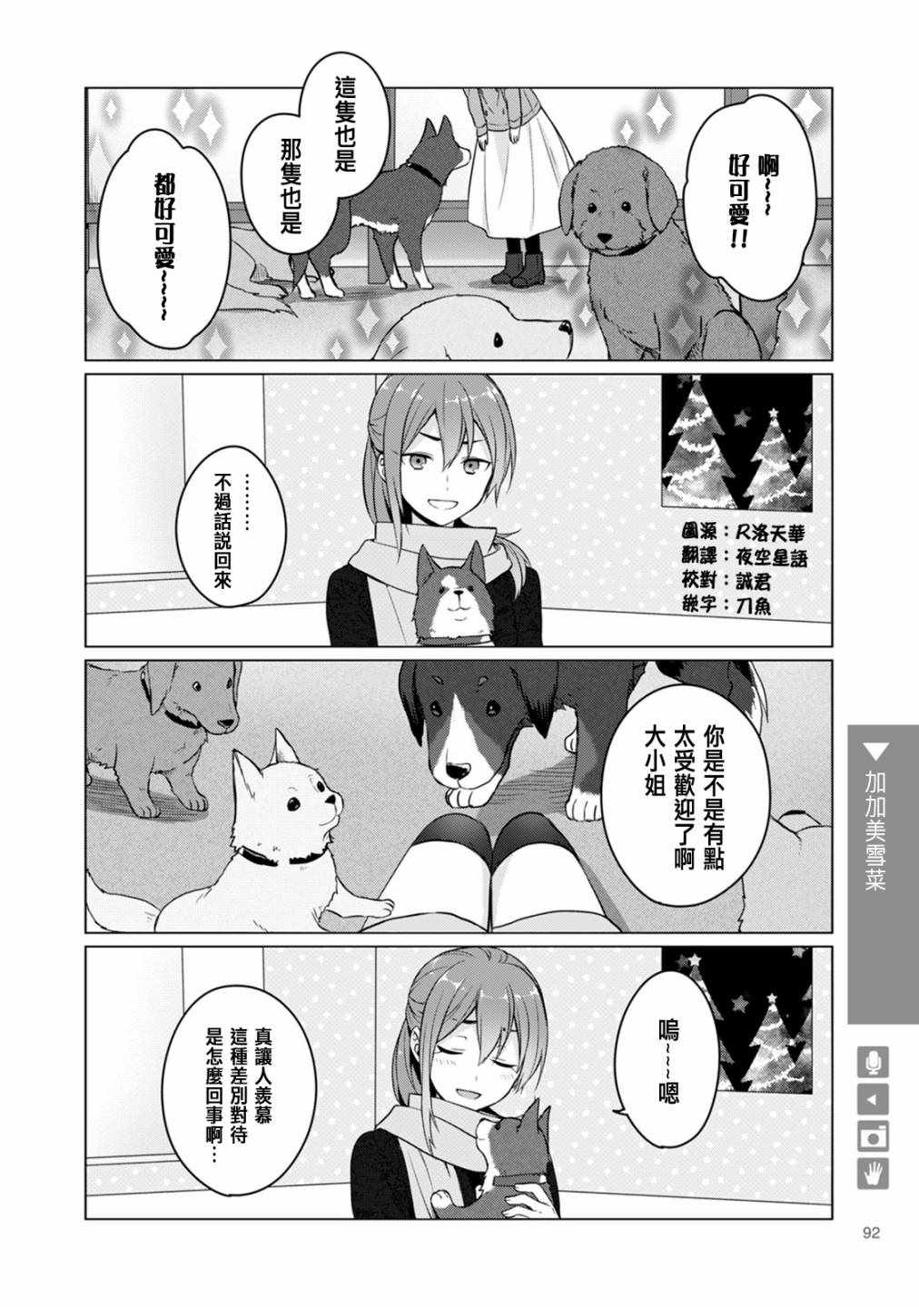 《百合 女友悄然亲吻》漫画 百合女友悄然亲吻 015集