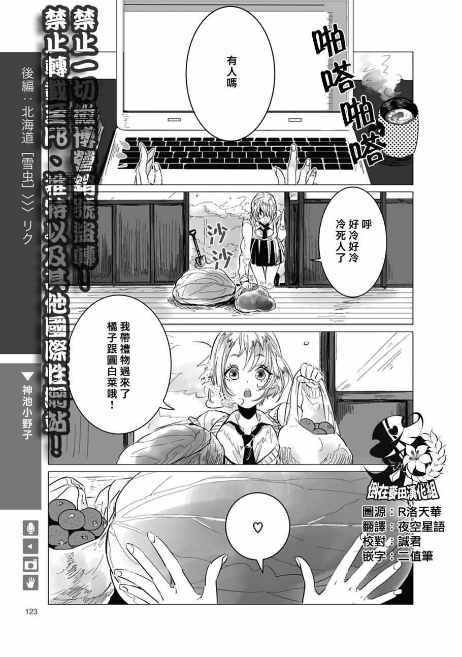 《百合 女友悄然亲吻》漫画 百合女友悄然亲吻 020集