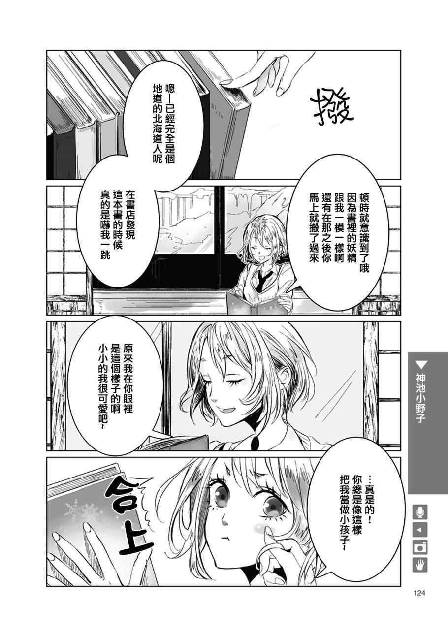 《百合 女友悄然亲吻》漫画 百合女友悄然亲吻 020集