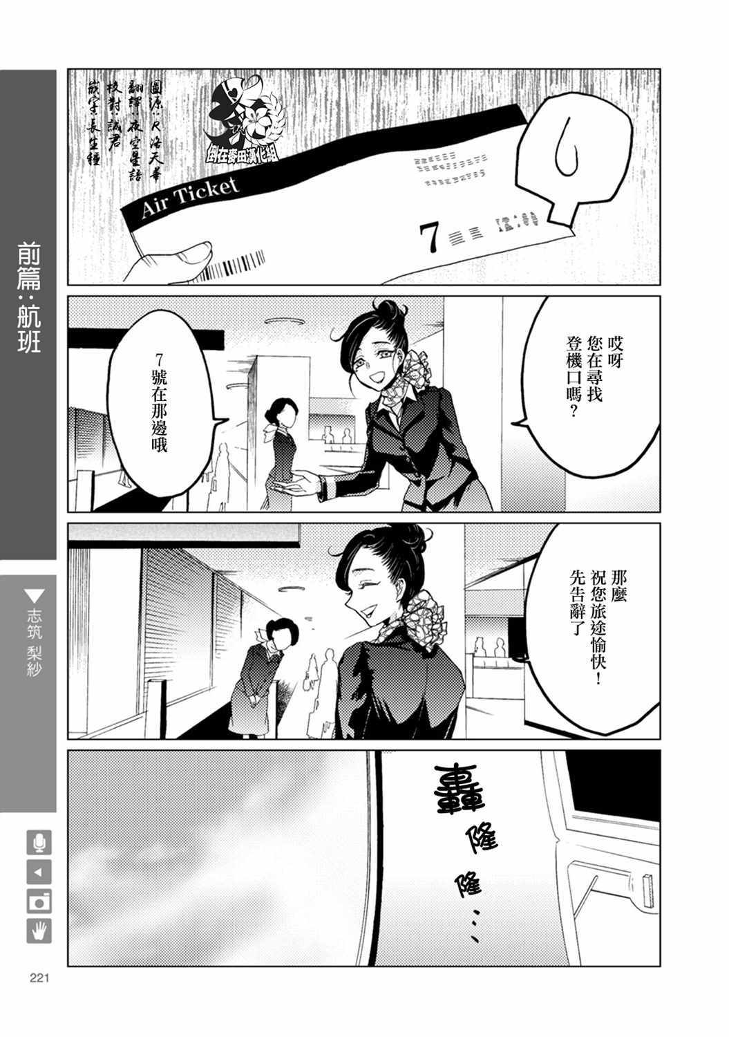 《百合 女友悄然亲吻》漫画 百合女友悄然亲吻 36上集