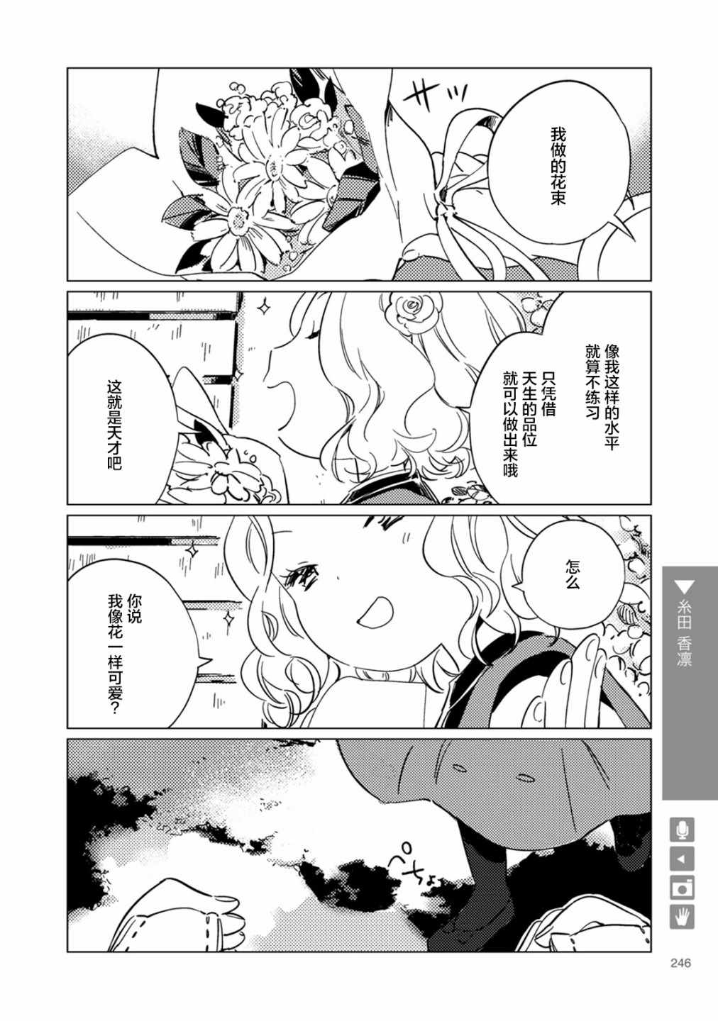 《百合 女友悄然亲吻》漫画 百合女友悄然亲吻 040集