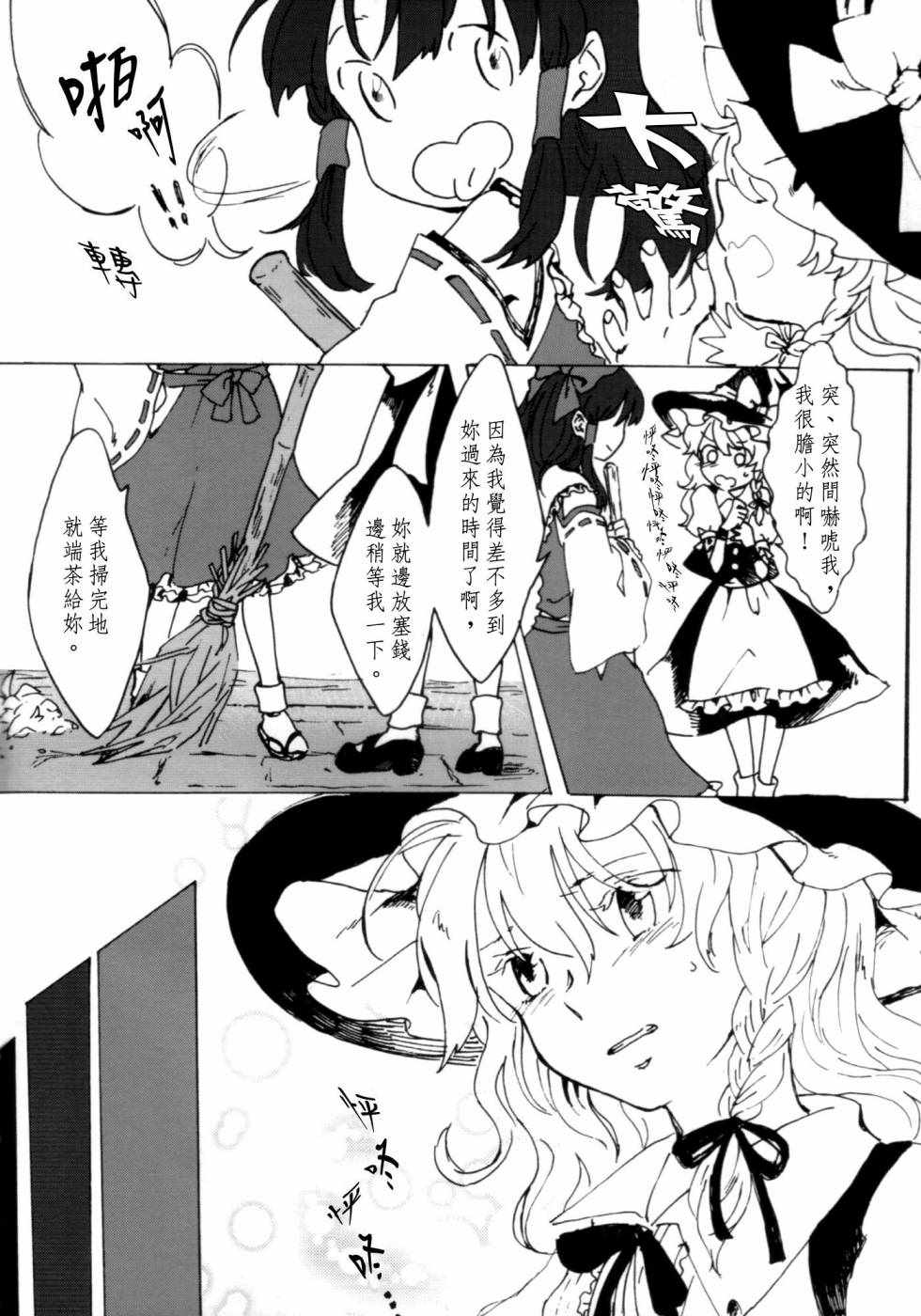 《心痛的爱》漫画 短篇