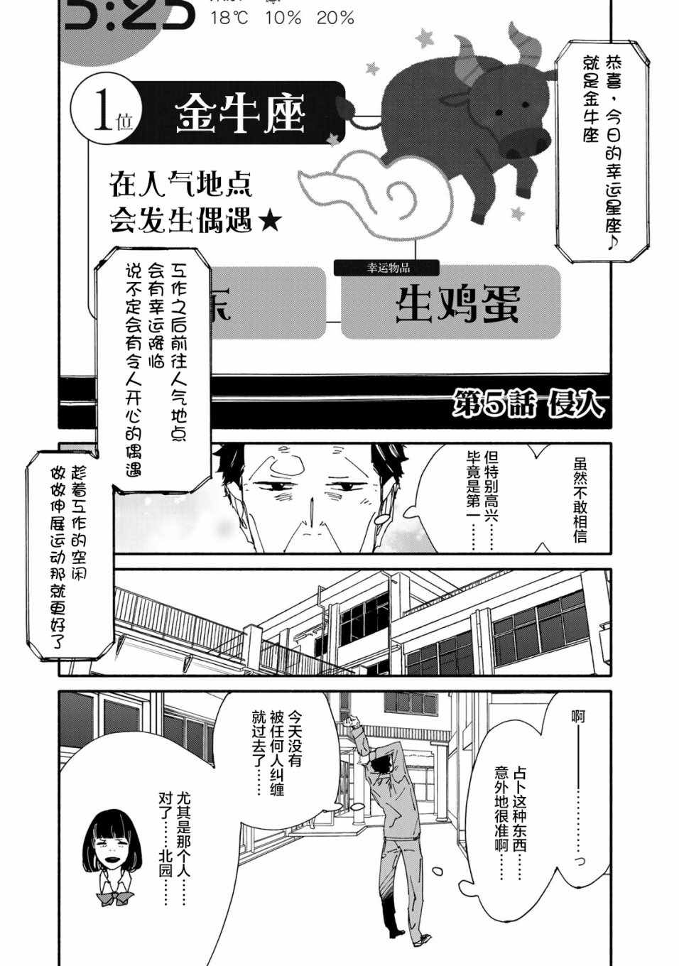 《中年卍》漫画 005话