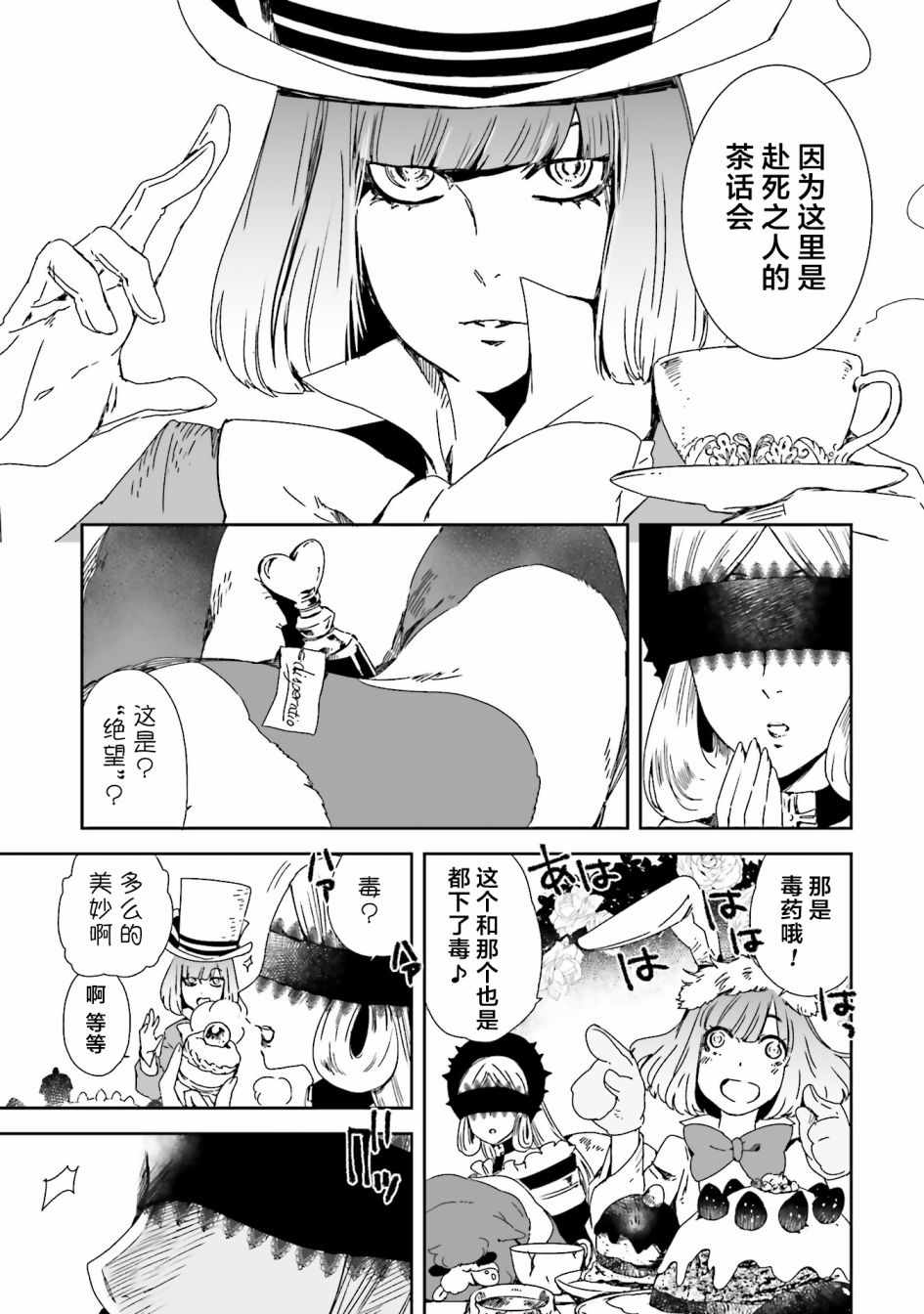 《女主游戏》漫画 019集