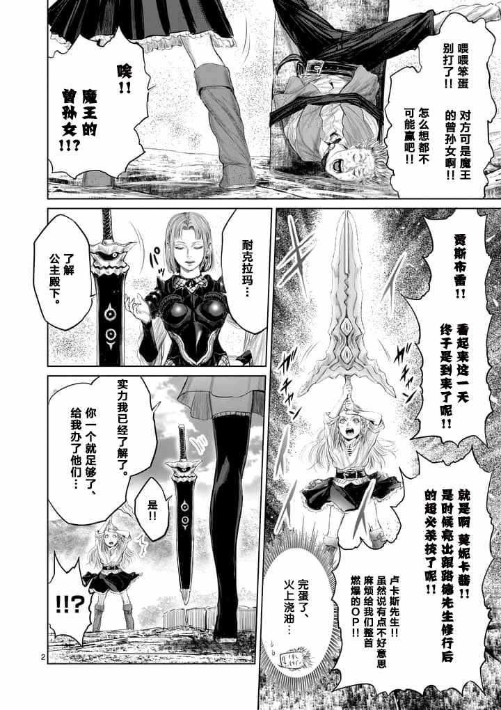 《摇摆的邪剑先生》漫画 014话