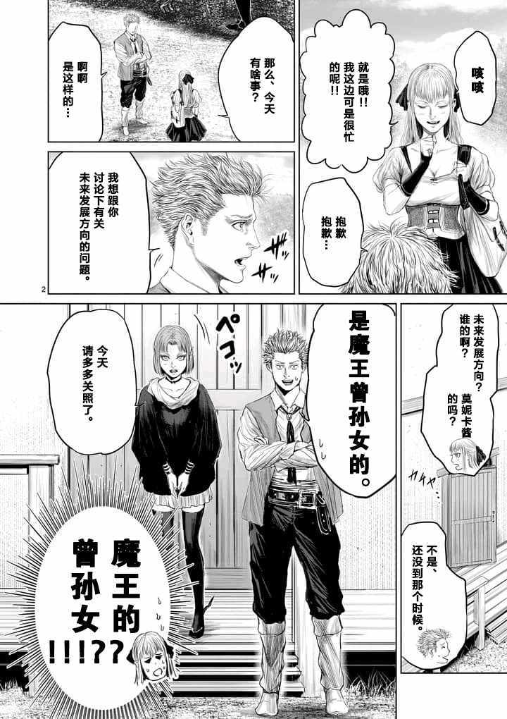 《摇摆的邪剑先生》漫画 015话