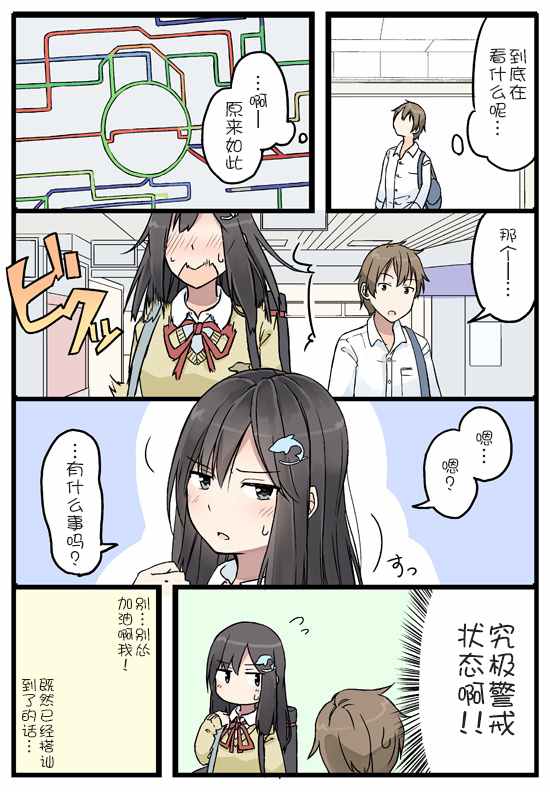 《曾几何时，苍空之下》漫画 苍空之下 001话