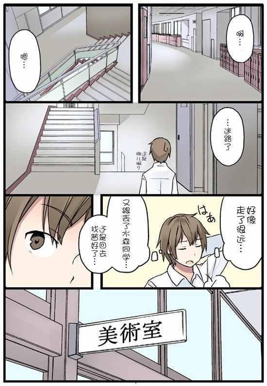 《曾几何时，苍空之下》漫画 苍空之下 1-3话