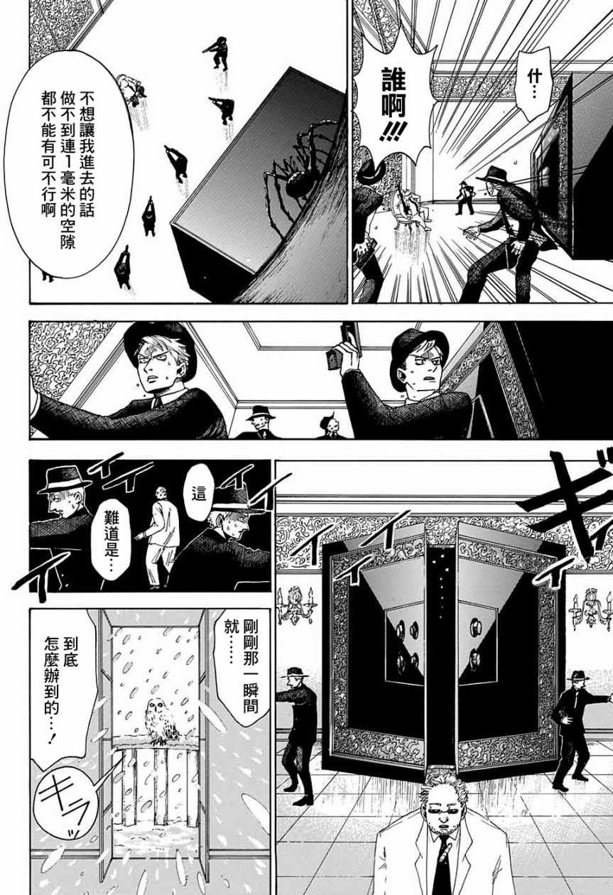 《怪盗无限面相》漫画 短篇