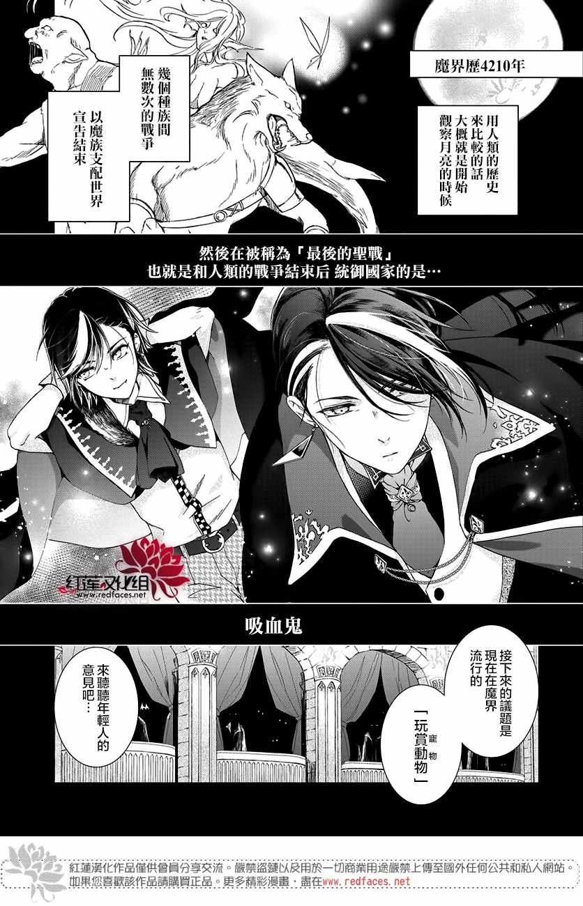 《吸血鬼艾丽娅》漫画 短篇