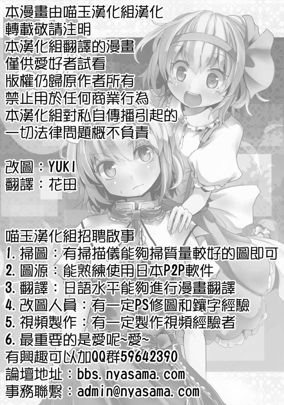 《妹妹是我、好困扰》漫画 妹妹是我好困扰 001话