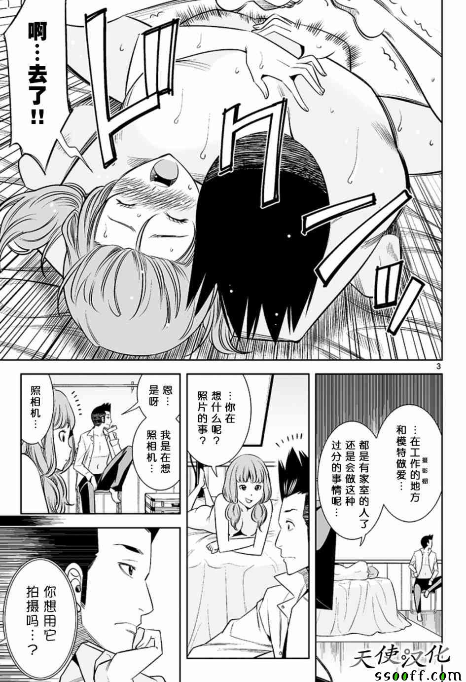 《变身照相机》漫画 047话