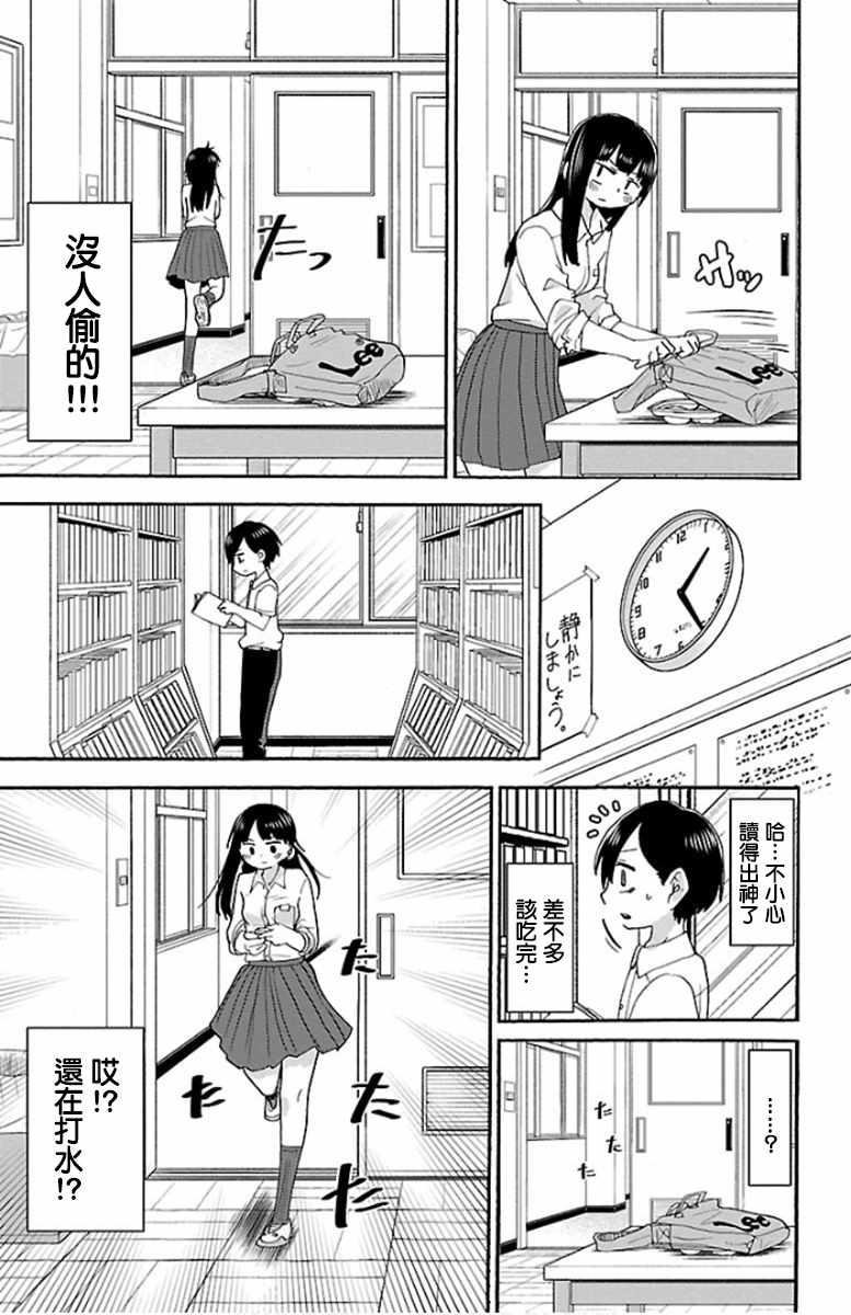 《我心里危险的东西》漫画 007话