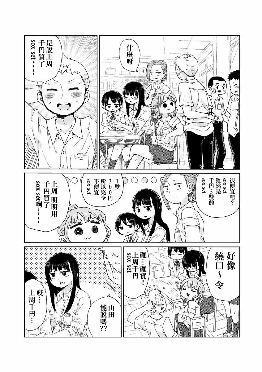 《我心里危险的东西》漫画 推特番外1-5