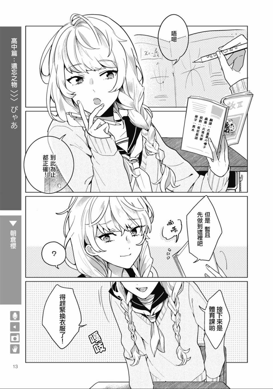 《百合 女友 喜欢上你也可以吗？》漫画 喜欢上你也可以吗 002话