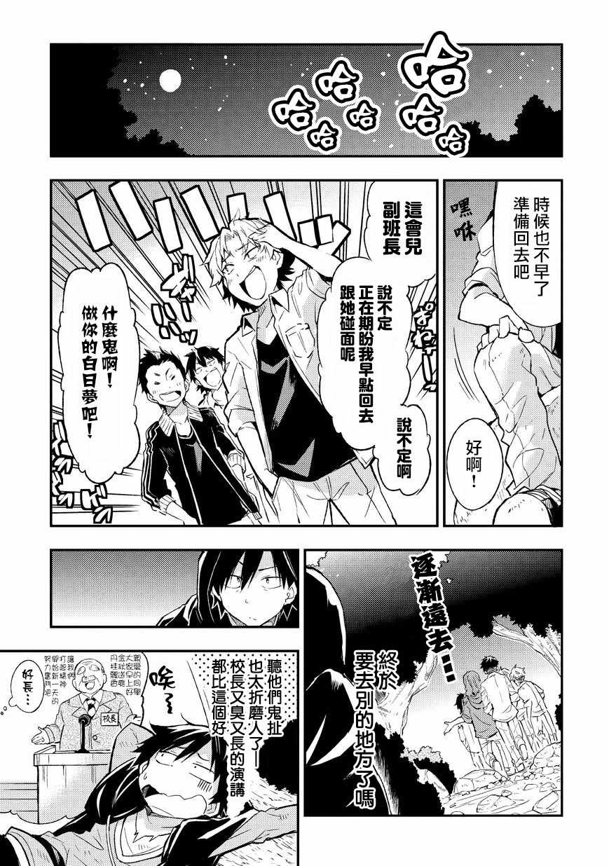 《独自一人的异世界攻略》漫画 异世界攻略 005话