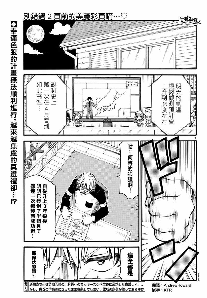 《谋略的战车》漫画 005话