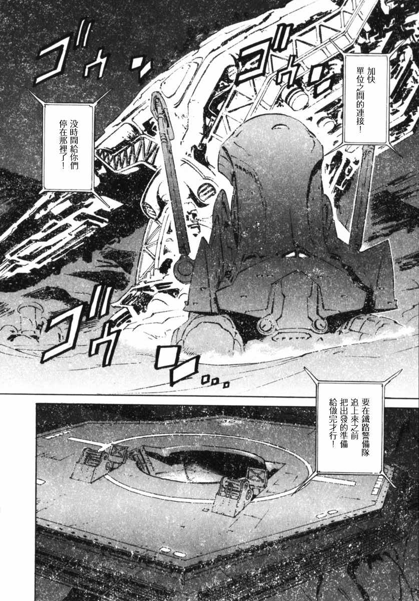 《返乡战士》漫画 005话