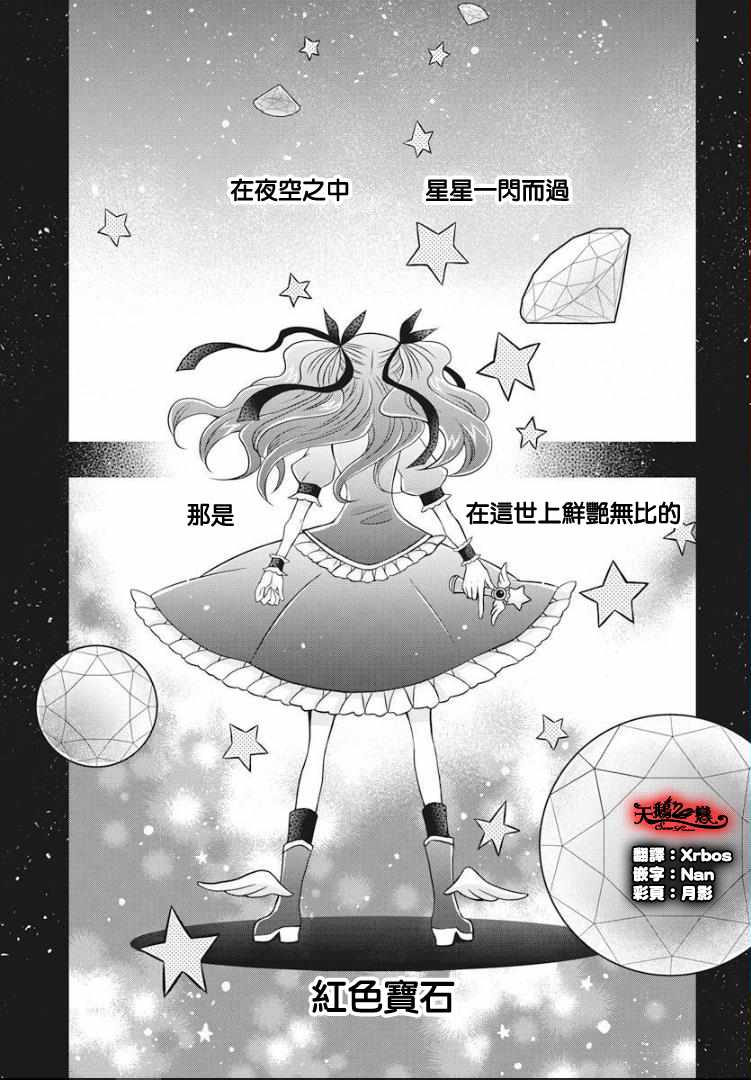 《鸠子小姐时而是魔法少女》漫画 时而是魔法少女 001话