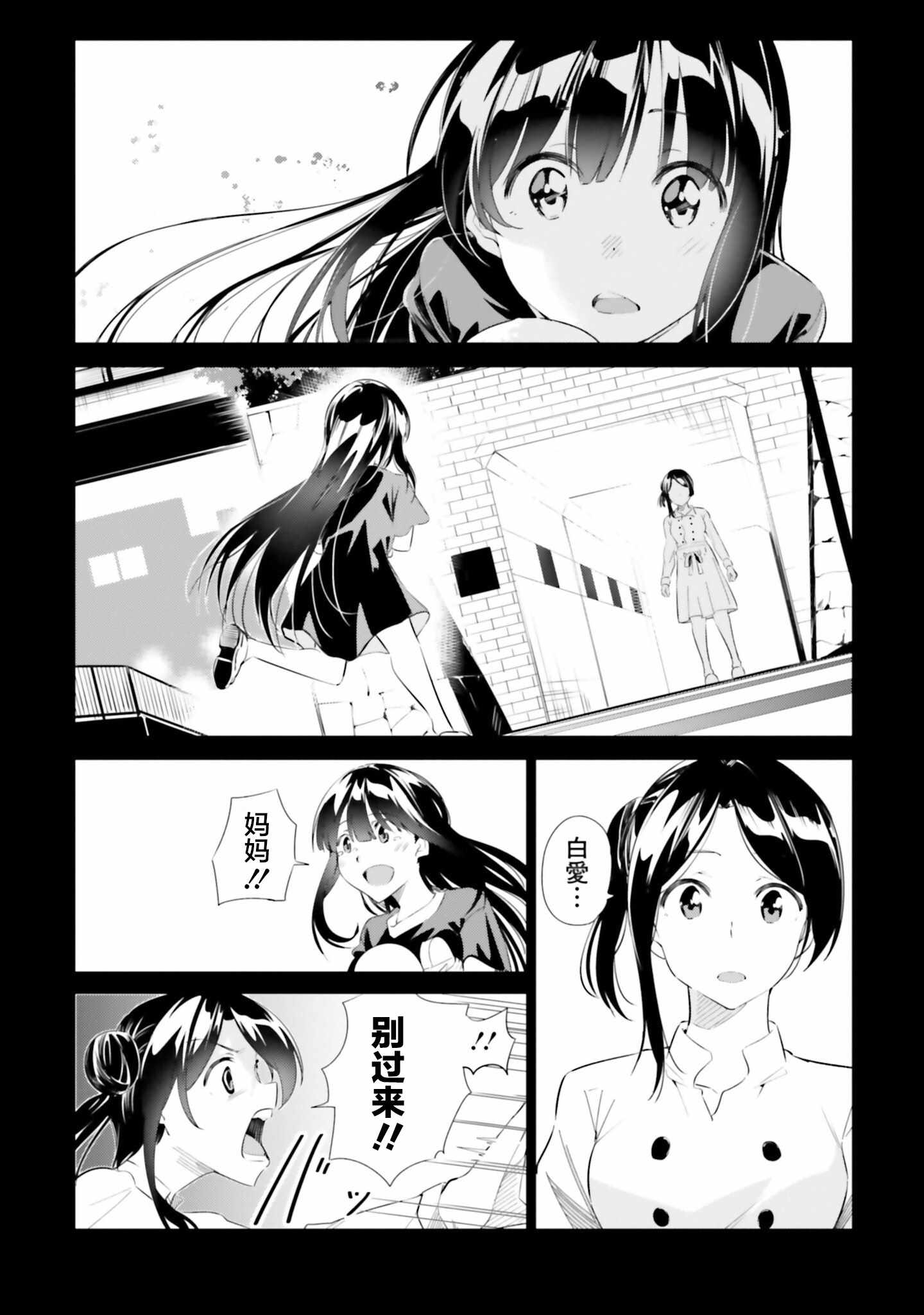 《事故物件的幽灵酱》漫画 038集