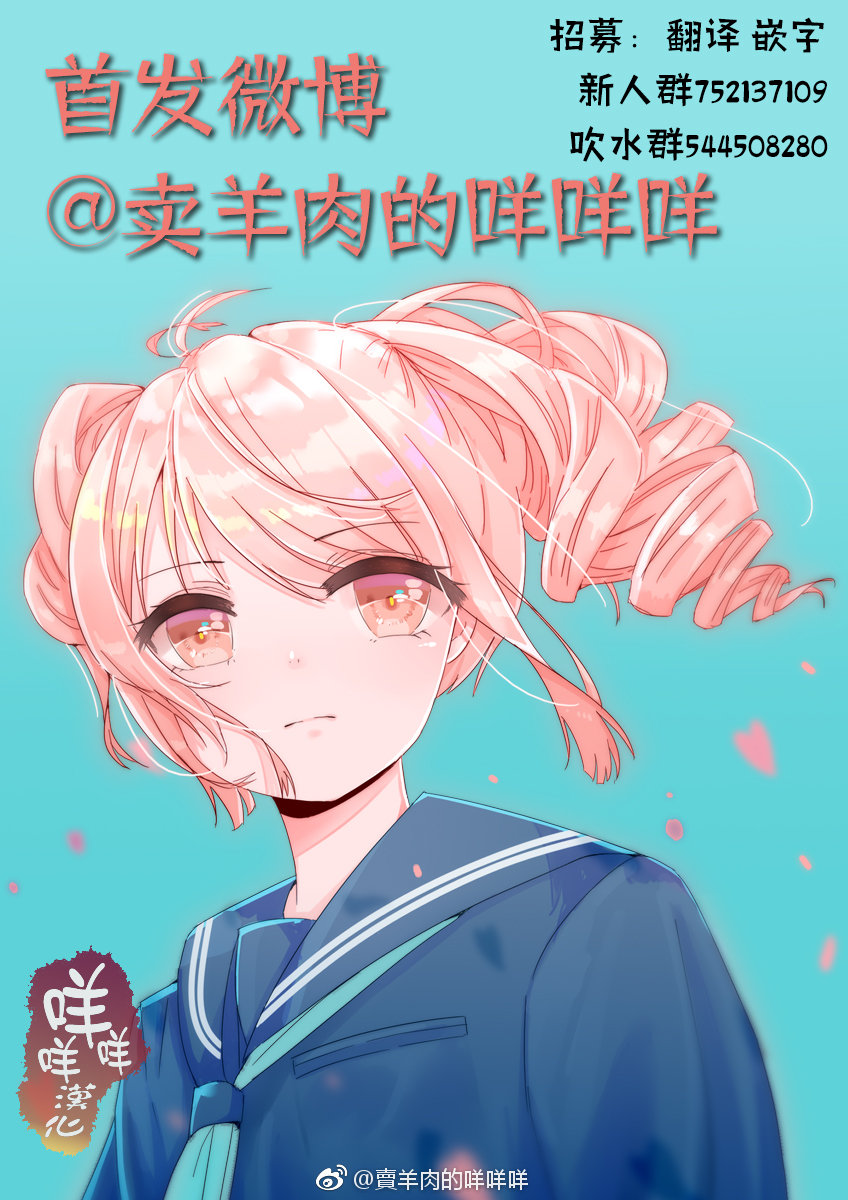 《蜕皮吧！龙崎同学》漫画 蜕皮吧龙崎同学 09.5话