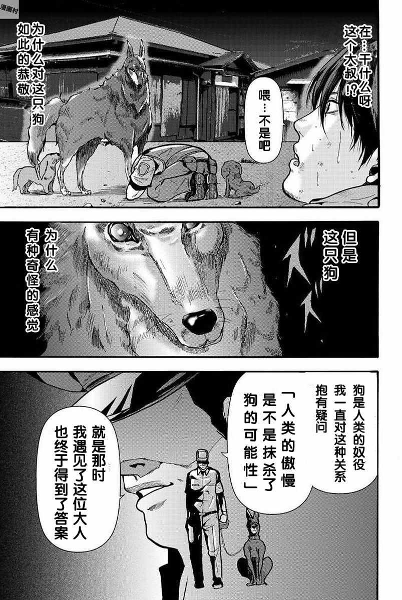 《杀人猎团》漫画 013话